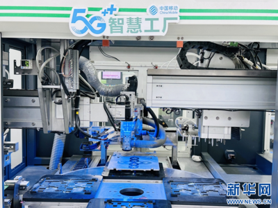 數智興川 “移”起拼丨成都移動以“5G+工業互聯網”助力企業向“智造”轉型