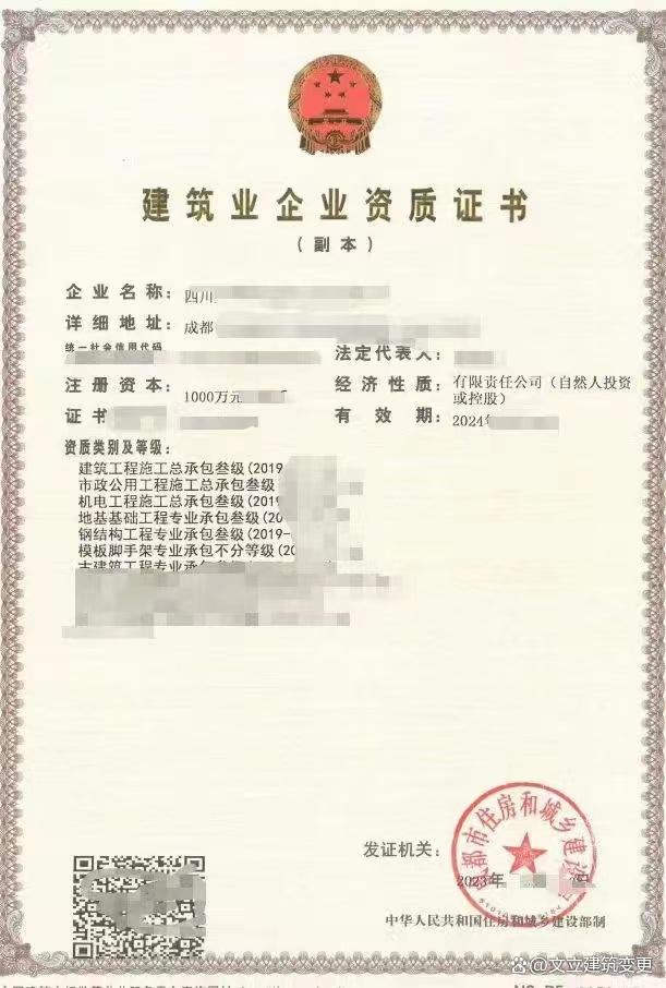 陜西延安市鐵路工程總承包二級資質申報所需資料