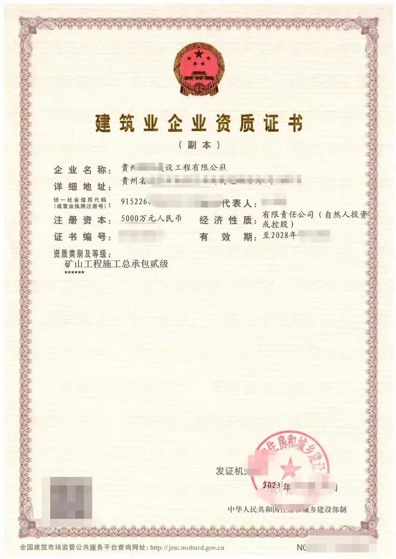 專業(yè)代辦工程類各項(xiàng)資質(zhì) 助力企業(yè)高效獲取工程總承包資格