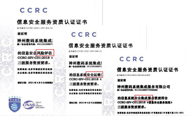 ISO27001與CCRC認(rèn)證 護(hù)航網(wǎng)絡(luò)與信息安全軟件開(kāi)發(fā)的“盾”與“劍”