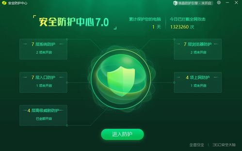選擇合適電腦管家 360安全衛(wèi)士極速版讓你無(wú)憂(yōu)暢享安全網(wǎng)絡(luò)